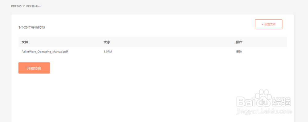 如何将英文PDF翻译成中文