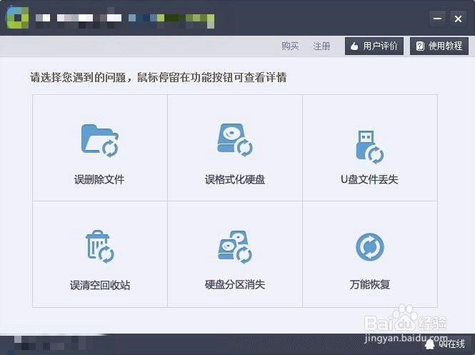 手机上WPS文件误删很着急我教你找回来