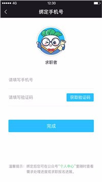 会找人2.3.0版本指南