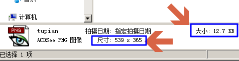win7如何快速查看图片图像大小尺寸