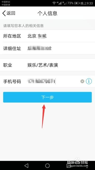 微信上的钱如何转到qq账户