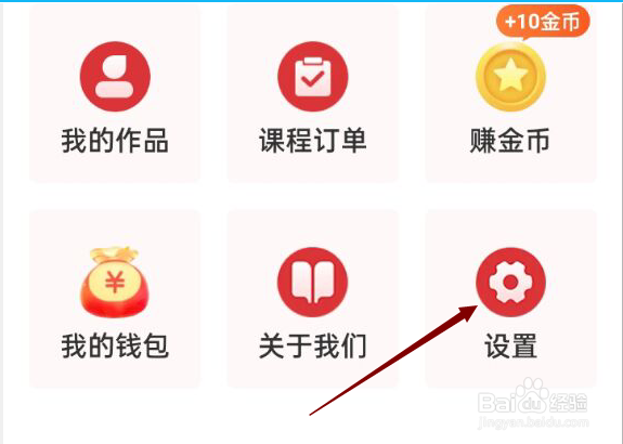花样小站APP如何进行注销账号操作