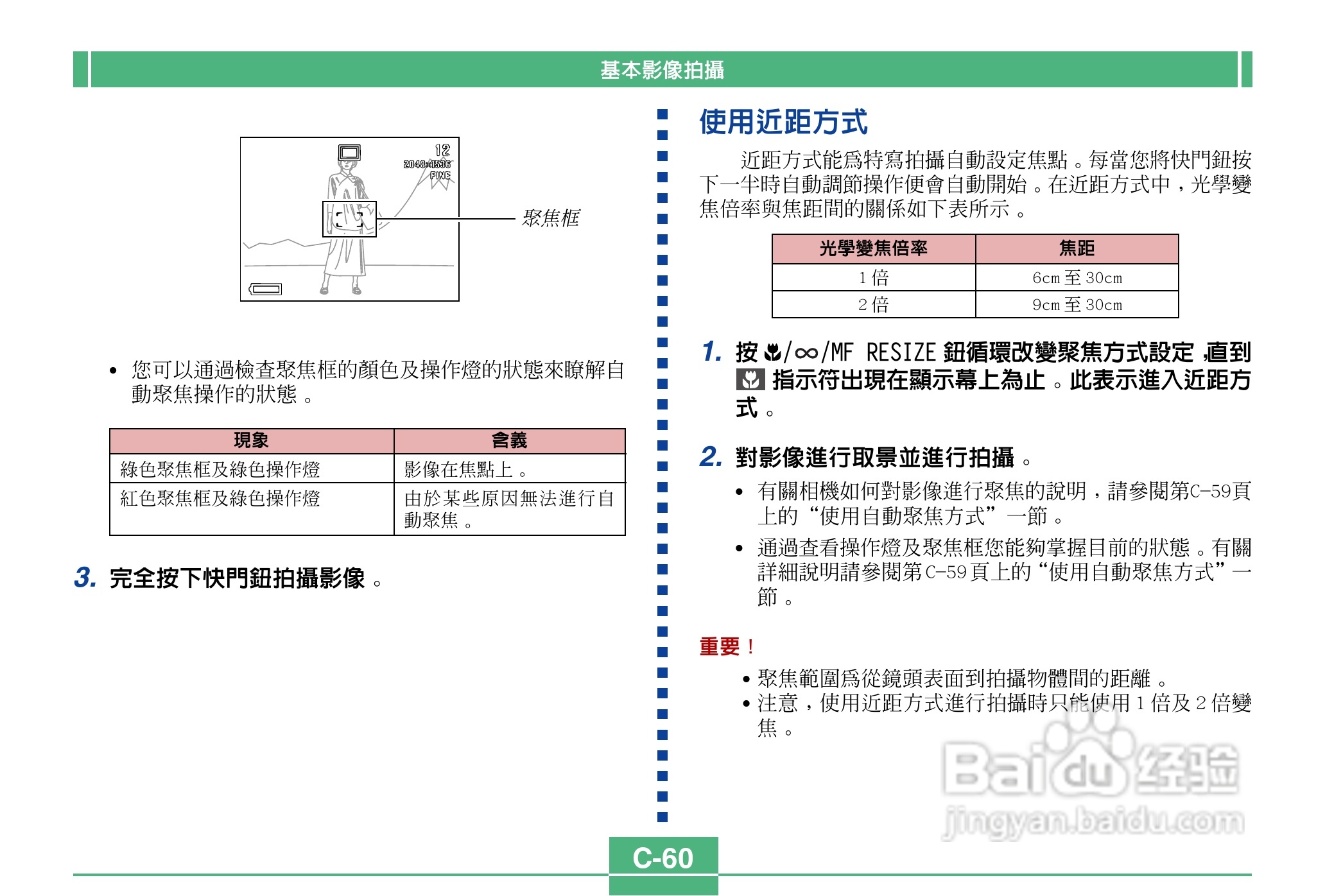 卡西欧QV-3500EX说码相机使用说明书:[6]