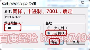 在家里使用windows远程桌面登录机房服务器