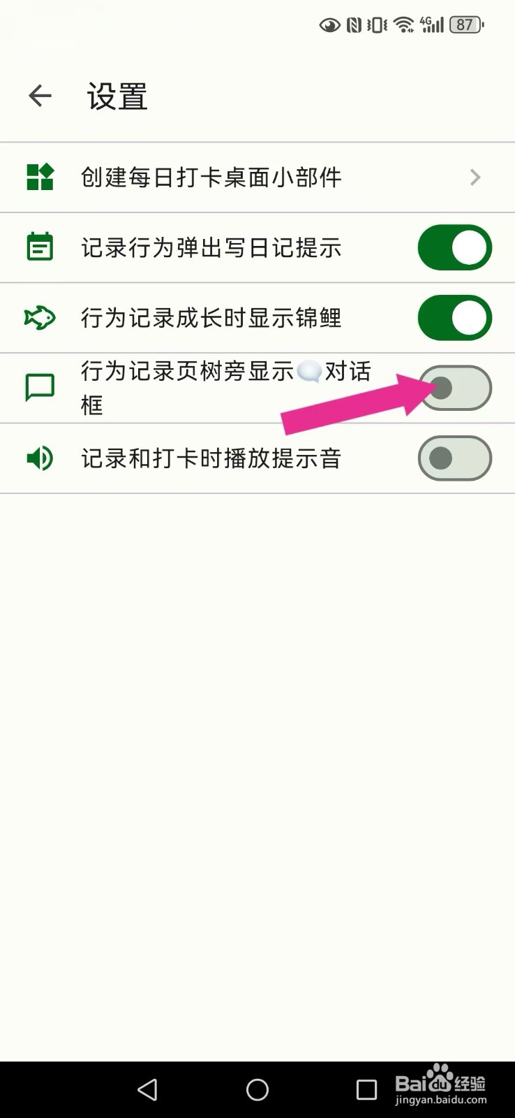 自律树怎么撤回系统我的对话框