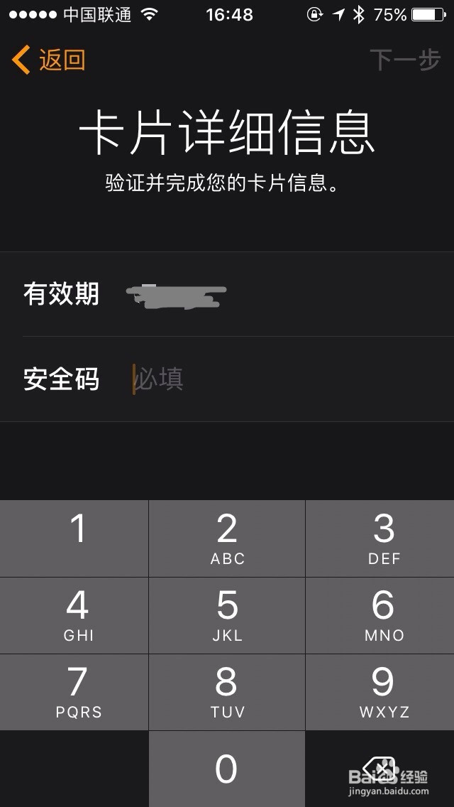 iPhone5如何搭配Apple Watch使用Apple Pay