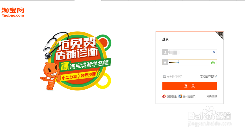淘宝买家信用怎么查看