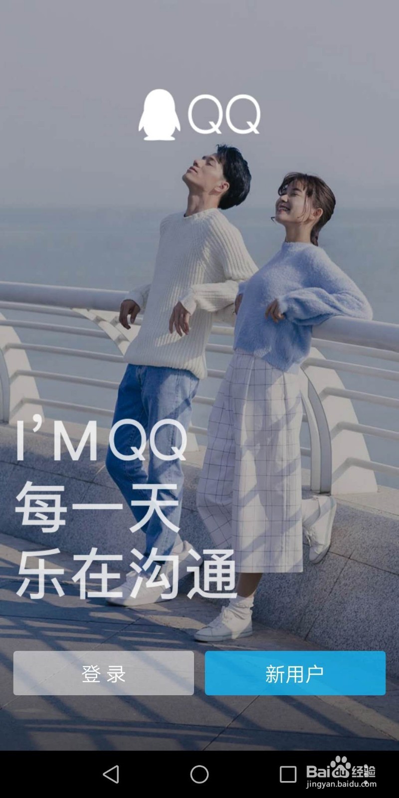 荣耀手机如何设置qq分身