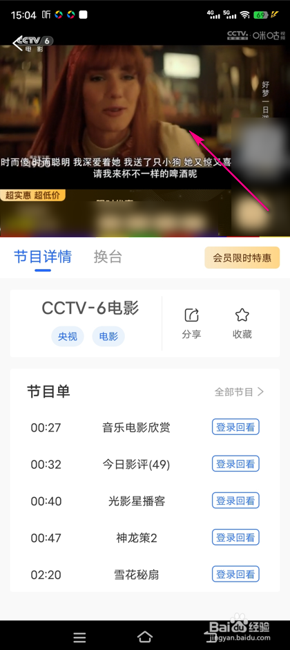 手机怎么开电视