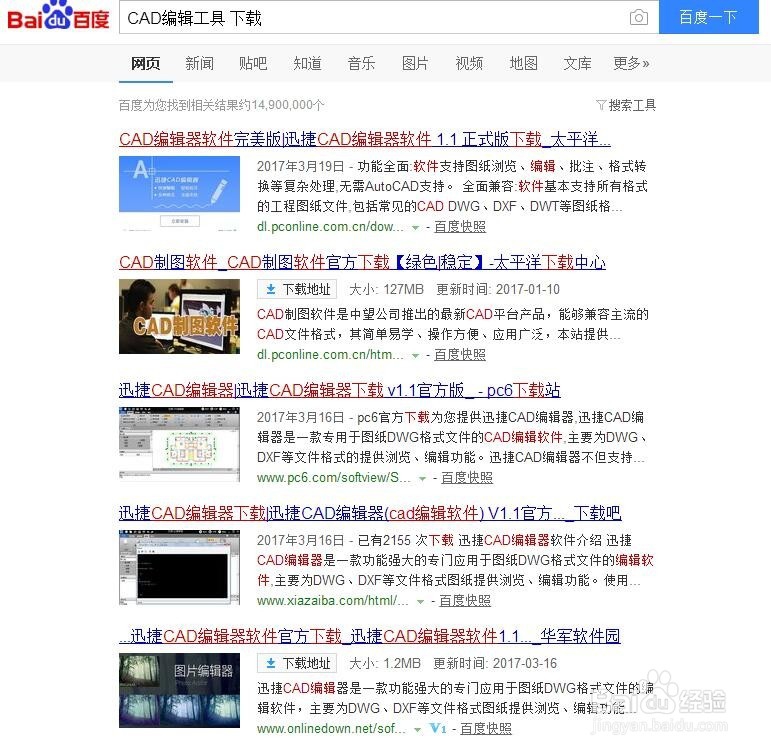 CAD工程图纸编辑方法 CAD复制实体方法