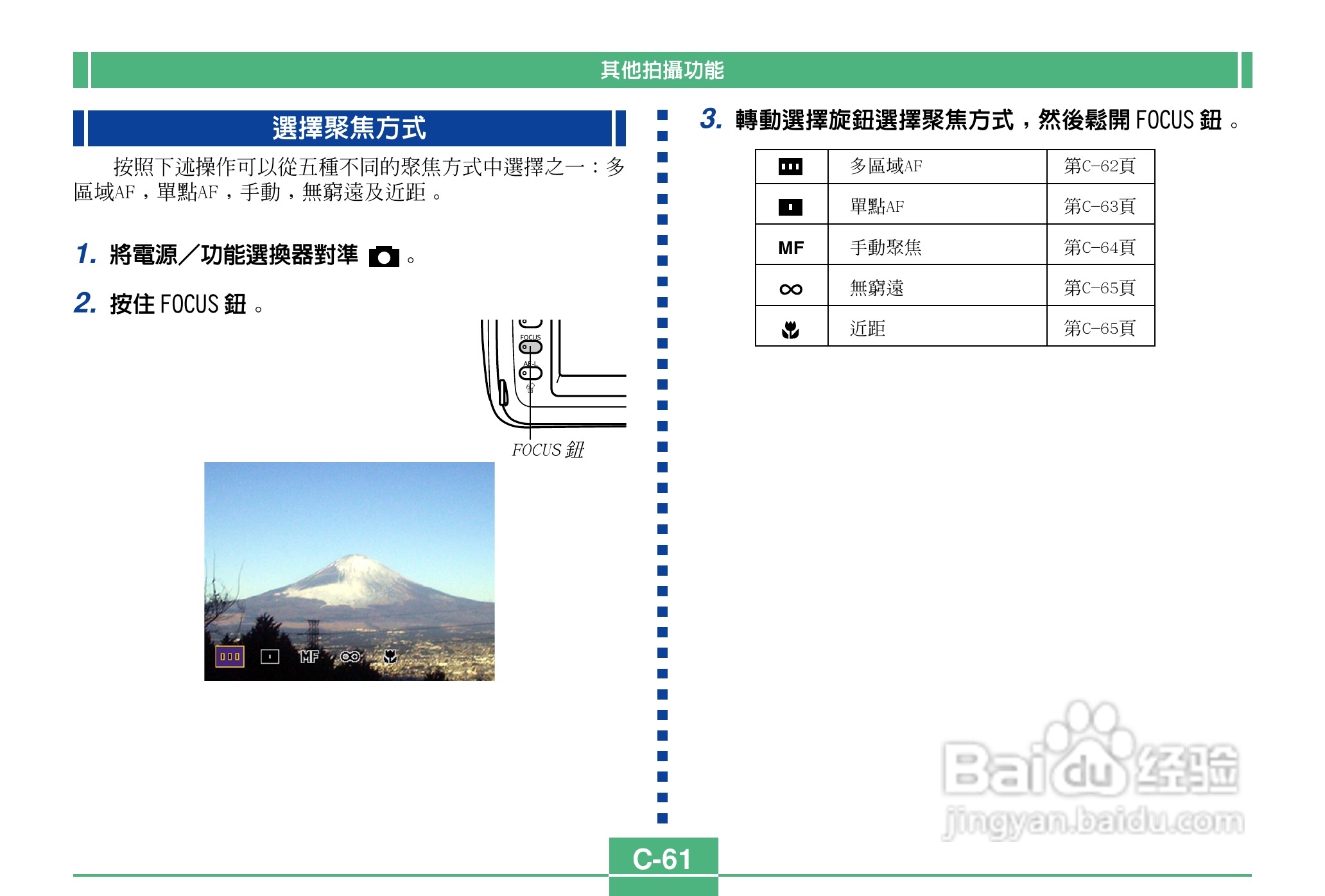 卡西欧QV-4000码相机使用说明书:[7]