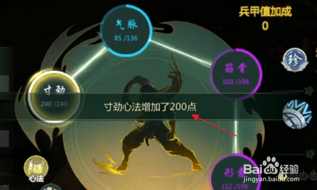 剑网1归来怎样提升心法