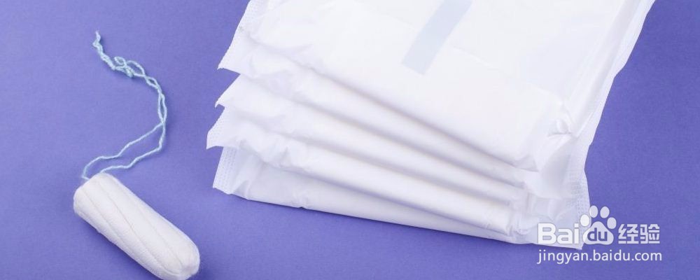 散装卫生巾安全吗