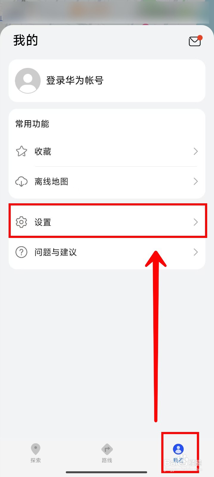 Petal地图如何关闭特别语音播报