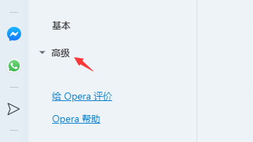 opera浏览器侧边栏如何添加下载选项