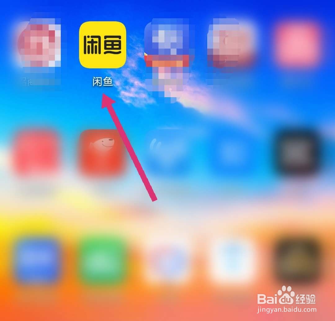 闲鱼怎么设置自动回复