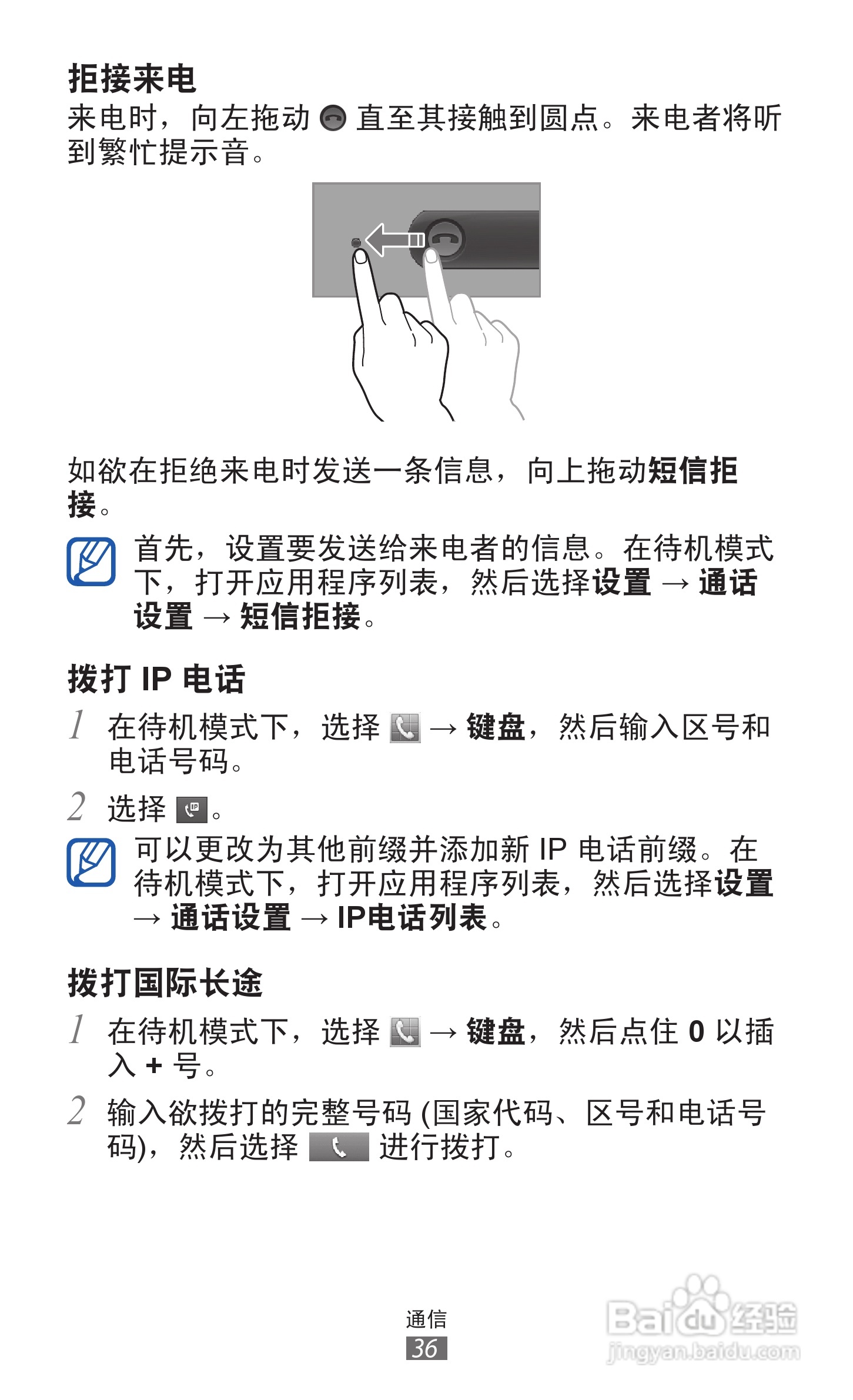 三星GT-B5510手机使用说明书:[4]