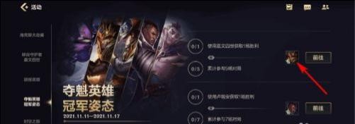 英雄联盟手游嘉文四世宣战姿态如何获得