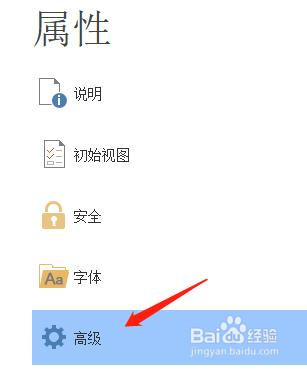 怎么设置PDF文档的语言?