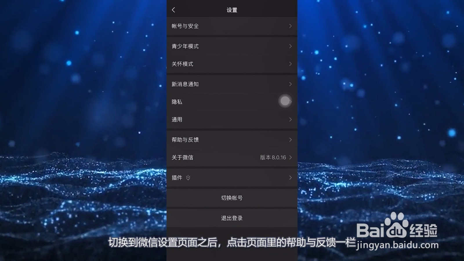 微信记录如何恢复