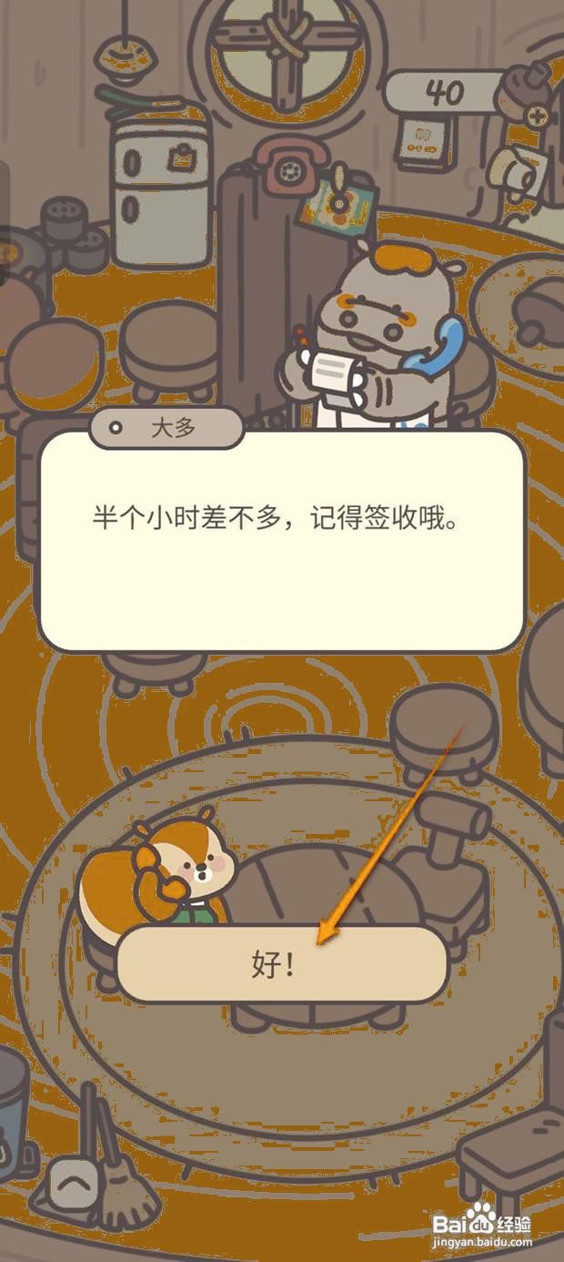 如何在橡子屋订购大麦食材