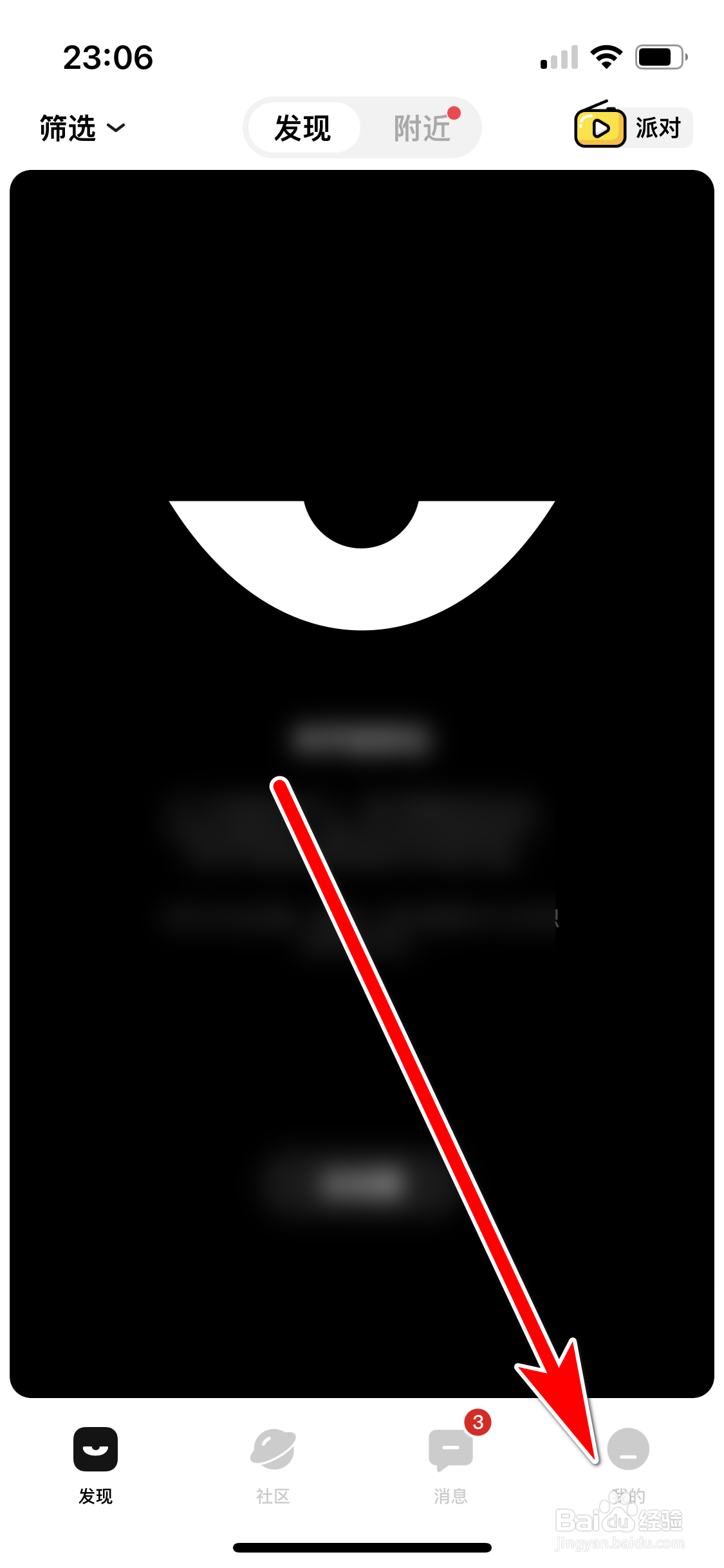 积目如何设置个人职业