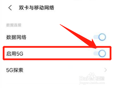 vivox60怎么关闭5g网络