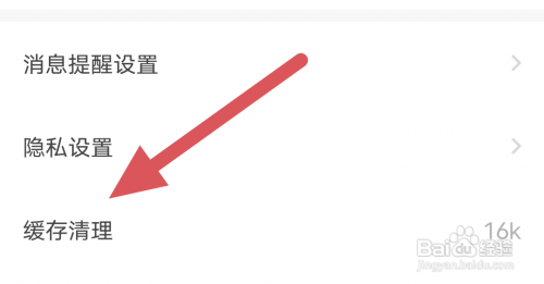 蜗牛读书APP怎样进行缓存清理操作？