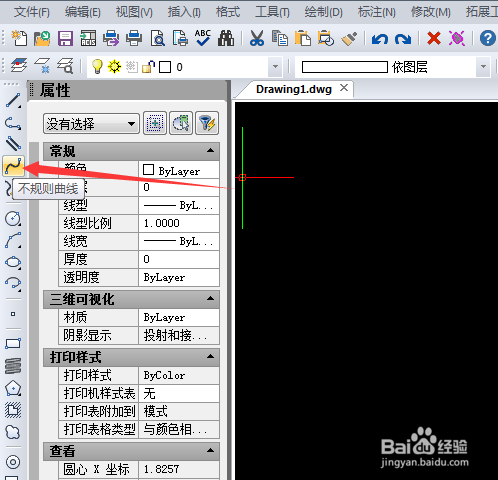 怎么在CAD文件中曲线的绘制？