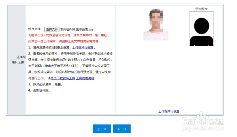 初级会计证怎么报名