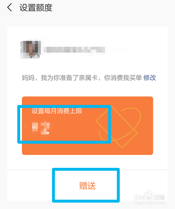 微信如何设置亲人消费由自己买单的亲属卡