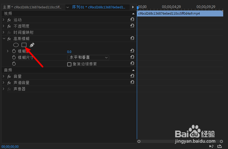 pr高斯模糊怎么加上跟踪效果