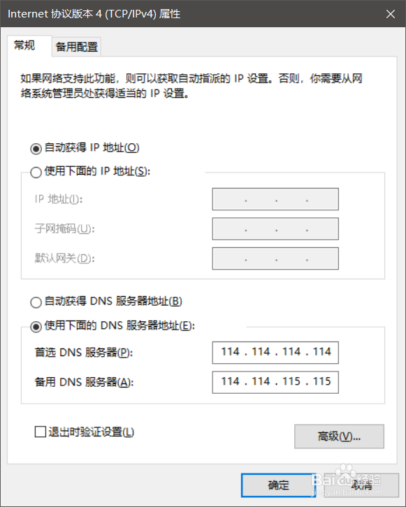 登陆网址失败，大学校园网络登陆不上