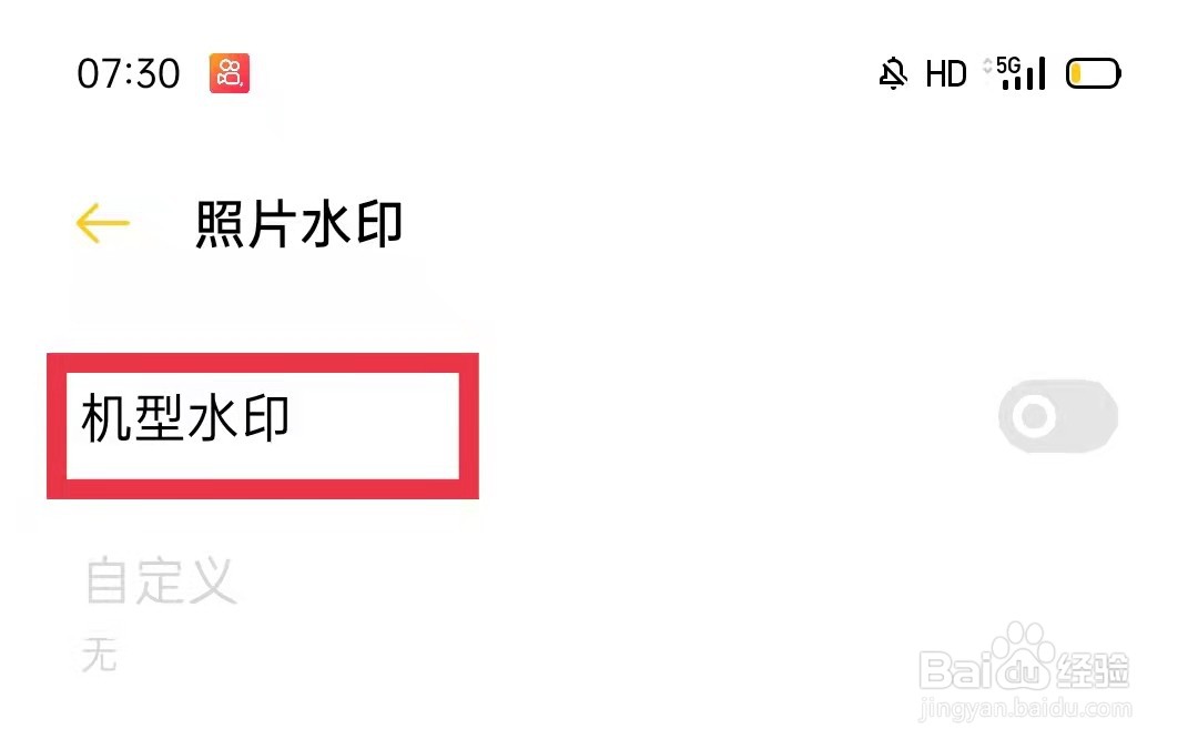 OPPO手机相机怎么添加机型水印