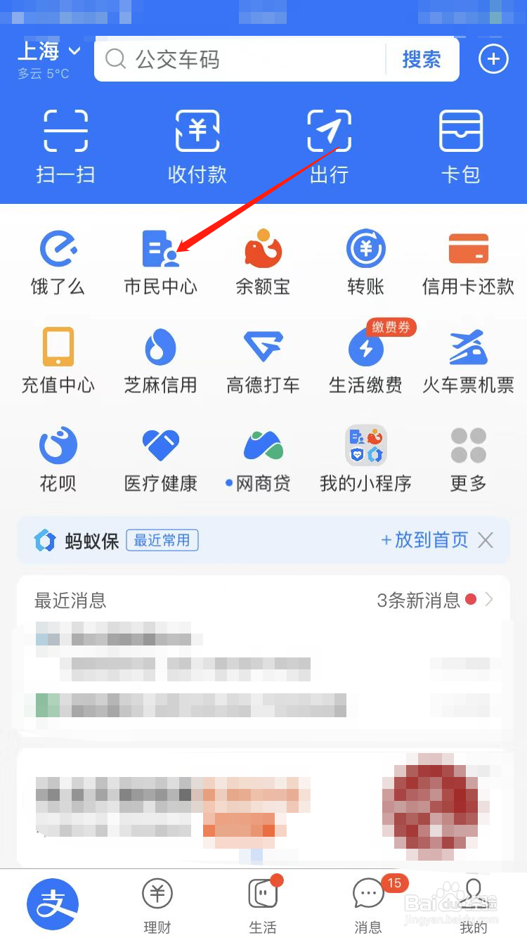 上海工作辞职后公积金怎么办