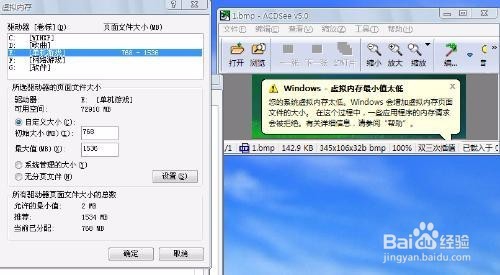 玩游戏时突然出现“虚拟内存不足提示“怎么办