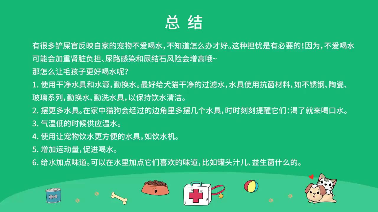 如何让狗猫多喝水？