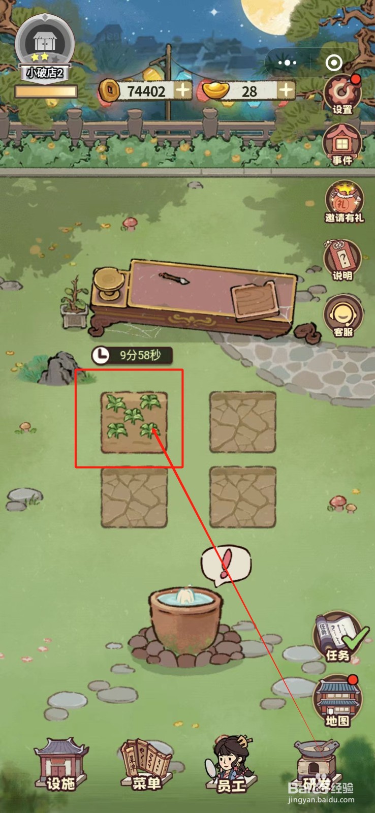 花涧小栈的后院怎么种植甘蔗