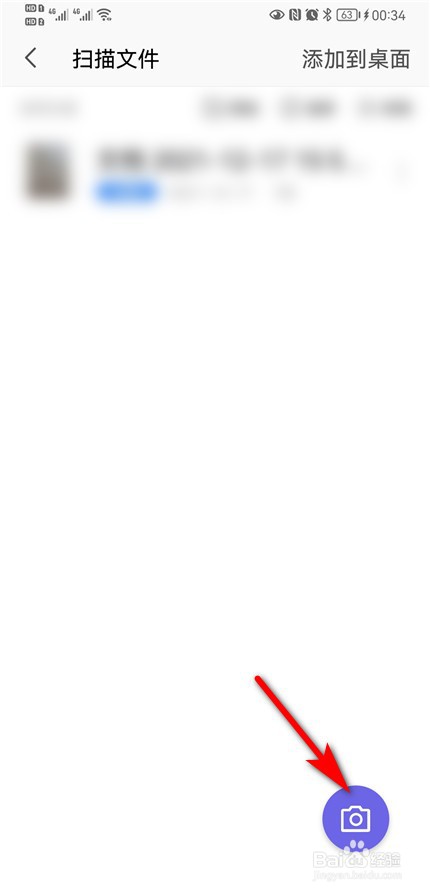 手机怎么扫描身份证传给别人