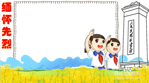 第四,我们要用铅笔画出边框,用于添加内容