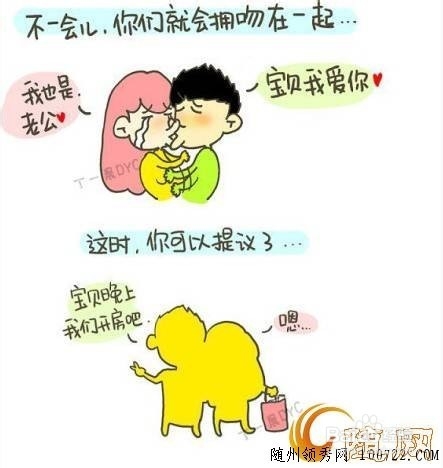 和老婆培养感情小秘密之吵架