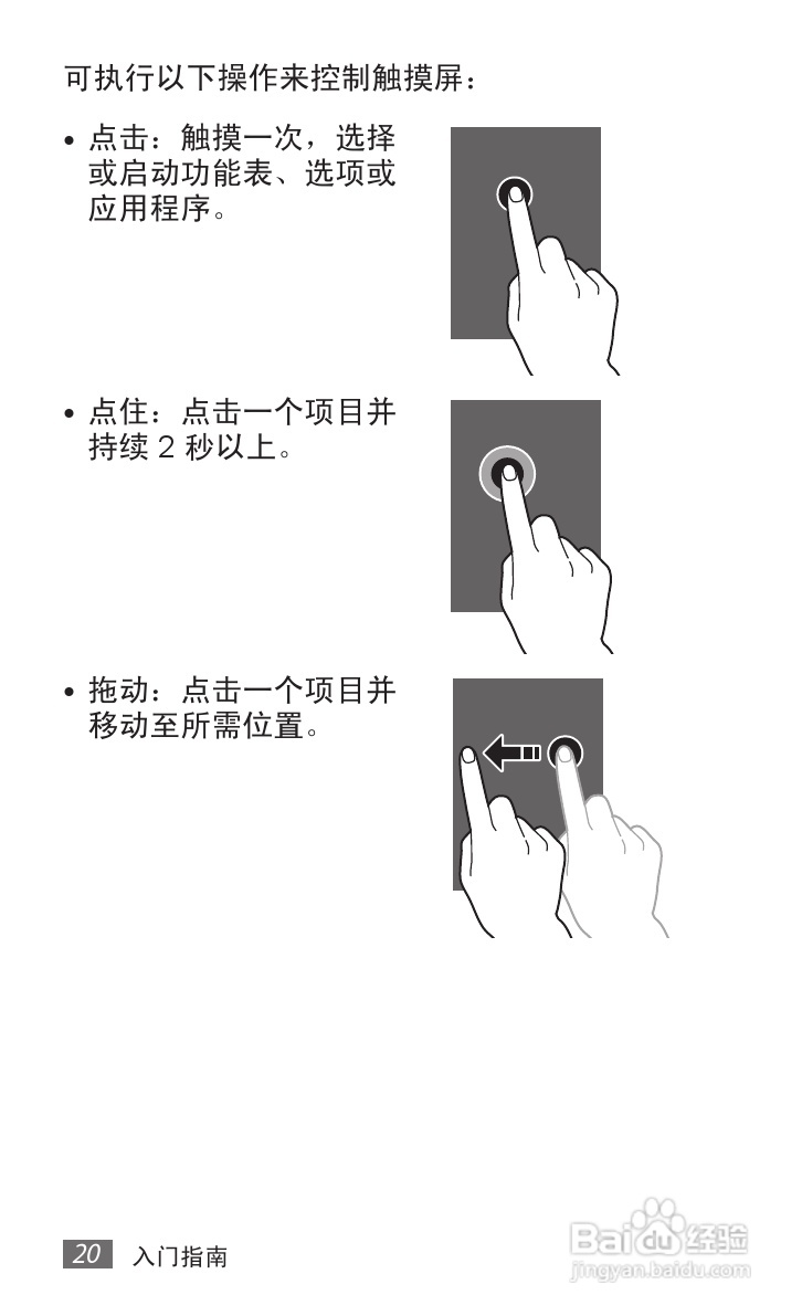 三星GT-P7500手机使用说明书:[2]