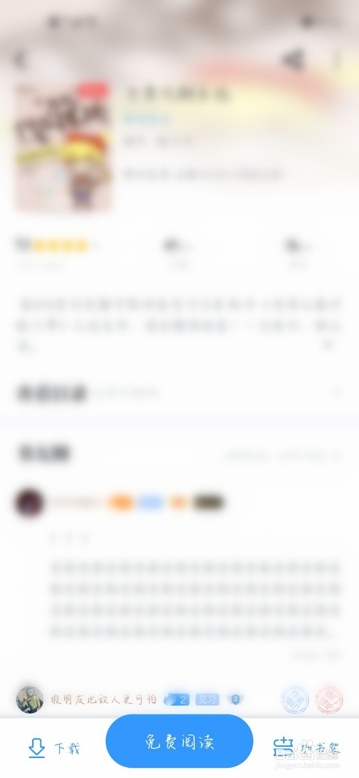 手机有哪些软件看小说免费？