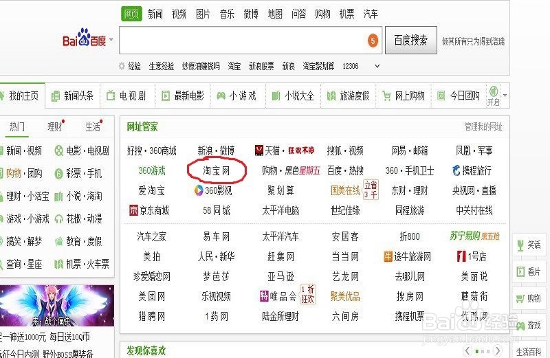 新人怎么快速注册淘宝网帐号