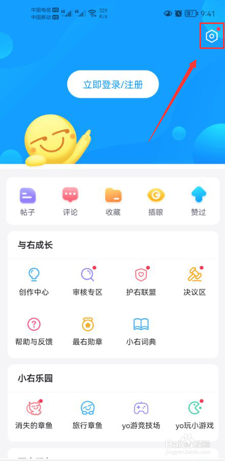 最右怎么打开内测版本优先体验功能