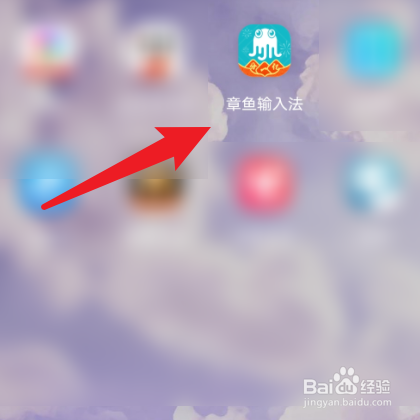 章鱼输入法模糊音功能在什么位置