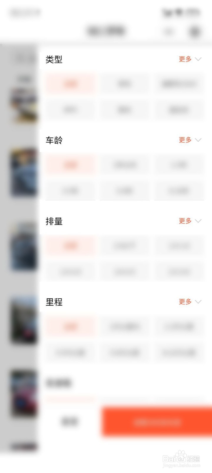 如何查二手车价格多少