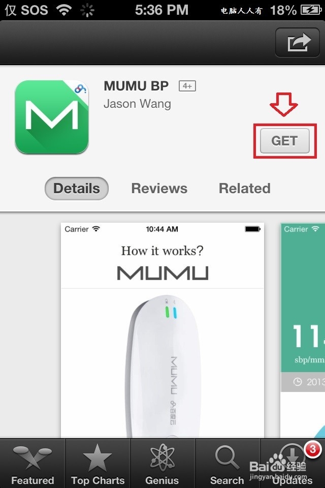 木木（MUMU）血压计