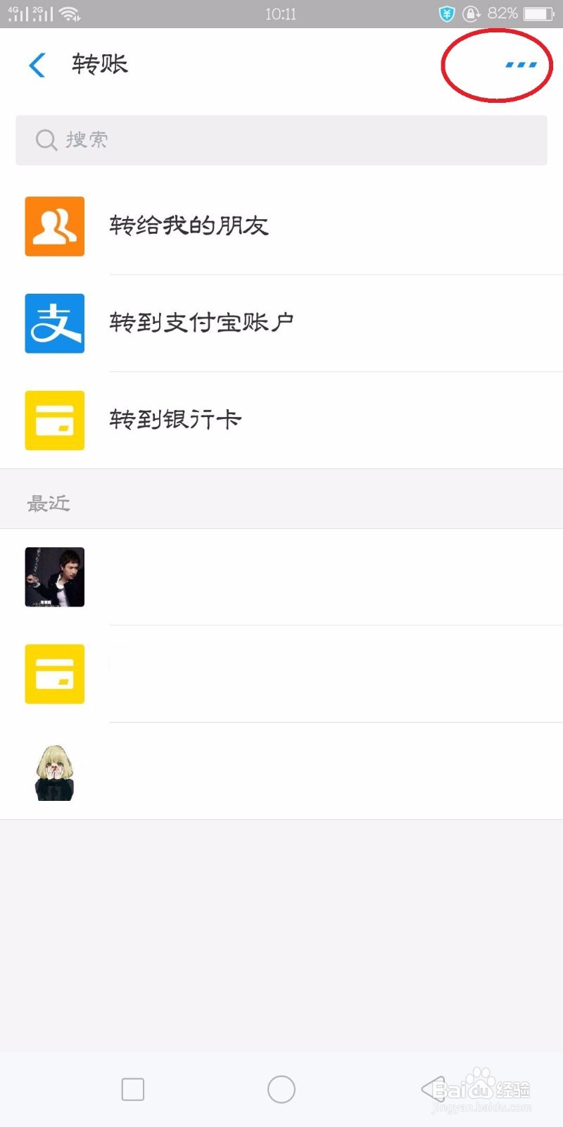 支付宝怎么去查看转账账单