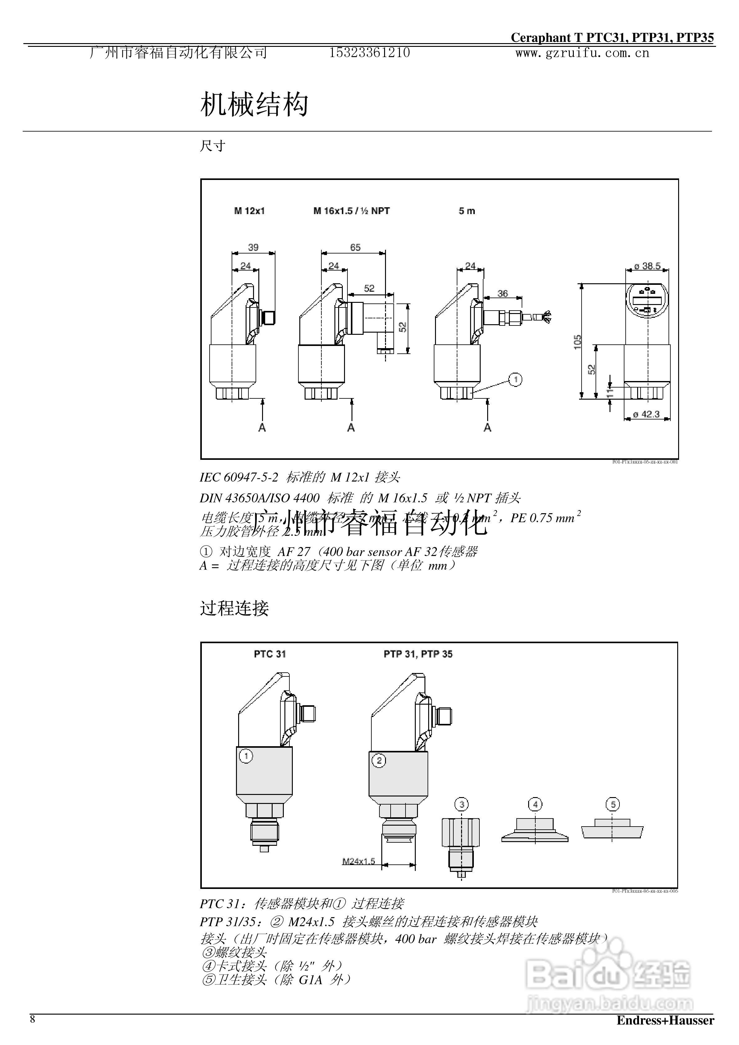PTC31/PTP31/PTP35压力开关说明书:[1]